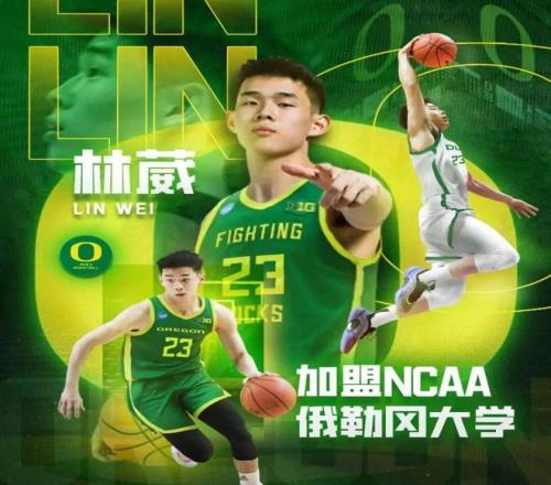 登陆NCAA，他能成为中国篮球新的领军人物吗
