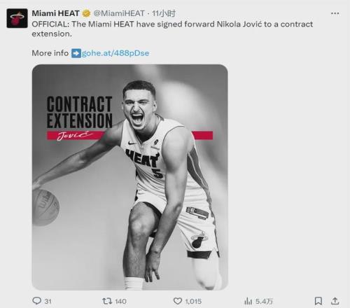 压哨签约！4年6240万！NBA休赛期最后一个大合同