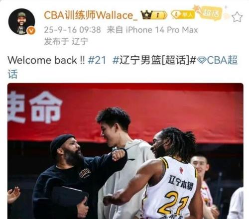 辽宁训练师欢迎威尔斯回归,上海放弃怀特塞德,北控接触贝弗利 辽宁训练师欢迎威尔斯回归,上海放弃怀特塞德,北控接触贝弗利