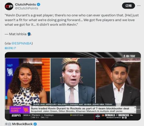 无缘附加赛！布克亲口承认！NBA最失败的三巨头