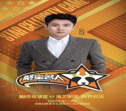 带着沉淀归来马佳续写聚星名人赛故事