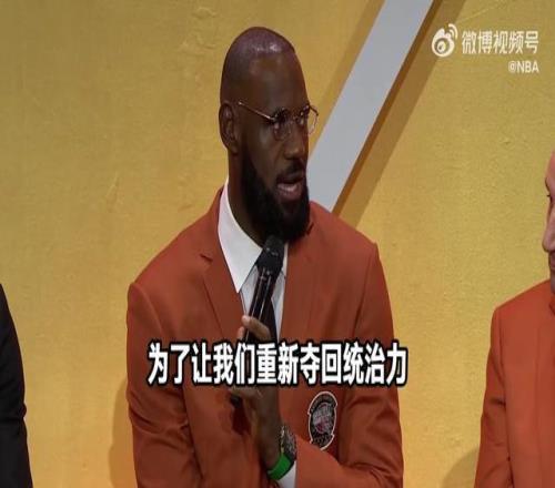 詹姆斯谈和科比成为梦八队友：“能和他同队是我的荣幸！”