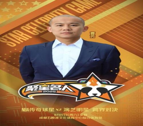 用实力掌控节奏曹芳聚星名人赛再创惊喜