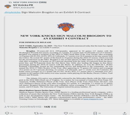 降薪1500倍！最佳第六人来了！年薪2250万变成1.5万