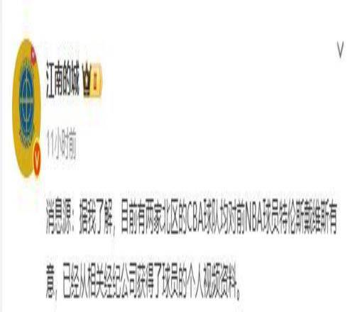 曝多支球队哄抢NBA落选秀！身高1米93场均9分3板，首钢会出手吗