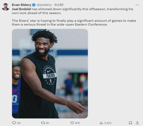 减重几十斤！比东契奇还猛！恩比德扬言统治东部