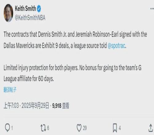 1年1.5万！跟东契奇争老大！首轮9号秀重返达拉斯