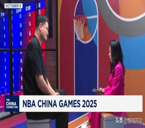 媒体人谈姚明领取NBA退休金：CBA也有养老金制度只是不强制参加