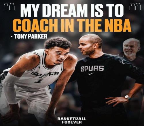 托尼帕克：我正在攻读篮球学位梦想是执教NBA球队