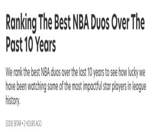 水花兄弟屈居第4！美媒公布近10年双人组TOP10：登炮组合压线入选