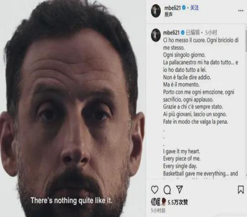 宣布了！正式决定退役！NBA总冠军神射手