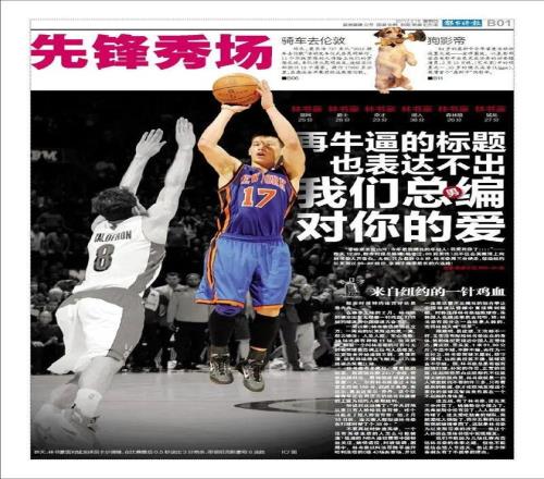 37岁林书豪宣布退役，如何评价他的职业生涯