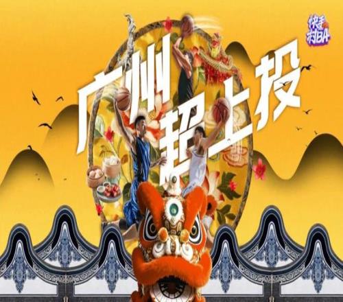 时间、地点确定！NBA巨星伦纳德将空降南沙！！