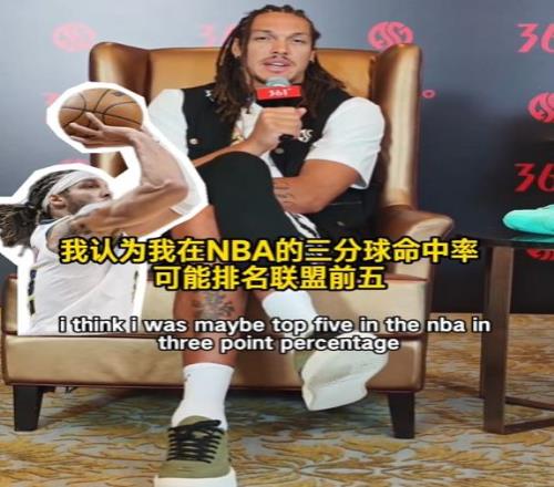 戈登：上赛季最大提升是三分球，喜欢被称为“无私拼图球员”