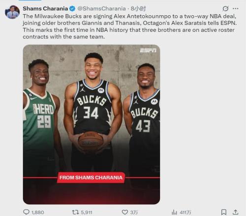 正式签约！NBA最强关系户！三兄弟同队创造历史