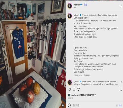 官宣退役！马刺队史首个三分王！23年篮球生涯结束了