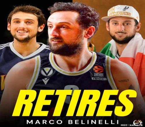 本人官宣！正式退役！再见了，贝里内利