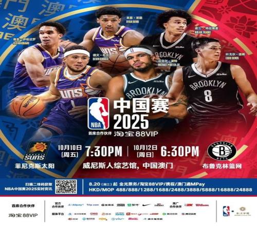 布克&波特携手4位年轻人登上NBA中国赛海报！网友：杰伦格林呢