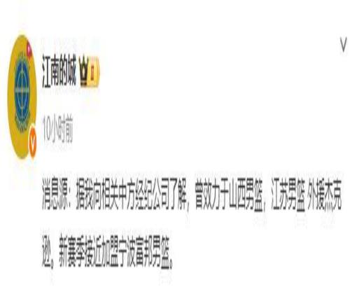 签约达成！宁波男篮签下超级得分手，上赛季对阵辽篮曾砍43+7+5