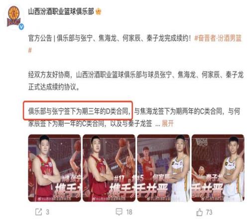 3年长约+D类顶薪！CBA励志的“坏孩子”：赢得大家的掌声！