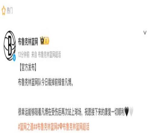 官宣！曾凡博被裁员，两场中国赛打10分钟，网友：篮网吃相难看