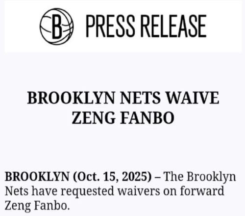 正式宣布裁员！曾凡博告别篮网队，还要去美国！