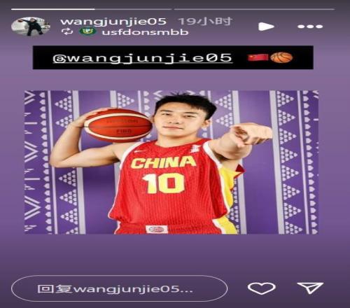 未来可期，王俊杰战印度赛后社媒转发自己的篮球之路