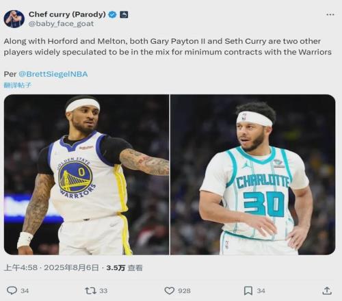 恭喜勇士！连签四人！NBA三分王底薪加盟