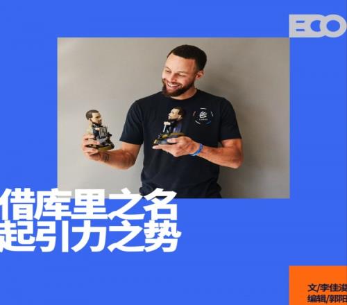 体育界泡泡玛特这家公司可能已经有了答案