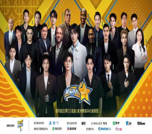 NBA聚星名人赛即将在杭州开打，粉丝冒雨支持嘉宾王俊凯