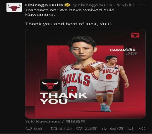 河村勇辉被裁了！他的最新身高曝光！该认清现实了吗