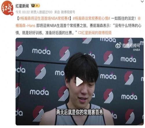 CCTV5直播，NBA开拓者VS森林狼，杨瀚森霸气表态，刘维伟惊喜空降