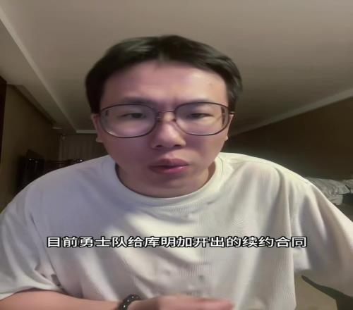 媒体人：勇士与库明加团队沟通无果国王&太阳的筹码勇士都不喜欢