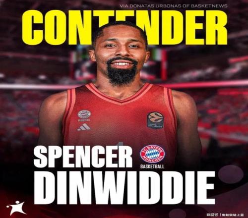 达成签约！再见NBA！丁威迪官宣转战海外