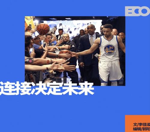 从曝光到运营：NBA在华进入关系资产时代