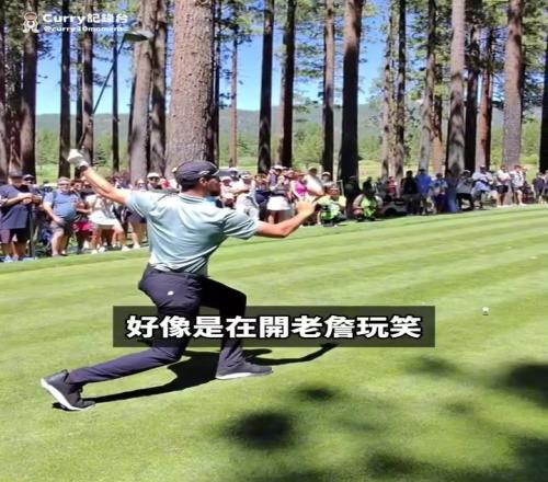 库里一黑黑俩：巴克利都来高尔夫赛了老詹也是有可能来滴