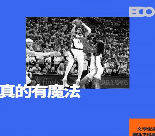 哈利绝杀，彪马施法