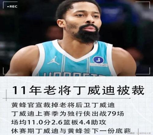 首秀彻底搞砸！7投仅1中！承认吧，NBA你真很难回来了