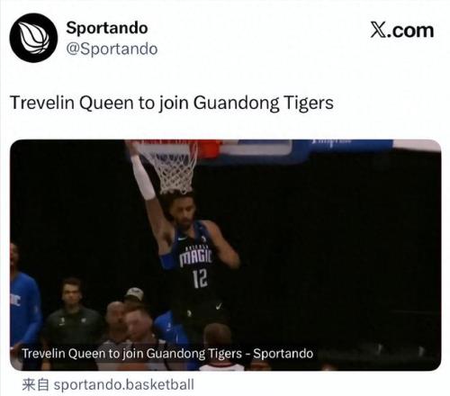 超级外援来了！在NBA打首发，即将抵达广东