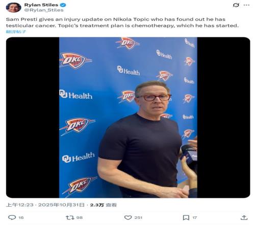 年仅20岁！不幸确诊癌症！NBA总冠军后卫彻底废了