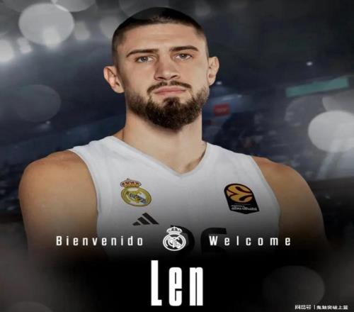 官宣加盟！2013年首轮5号秀！正式离开NBA