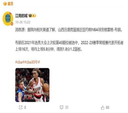 山西队签约NBA小前锋，实力不输迪亚洛曾凡博确定回CBA