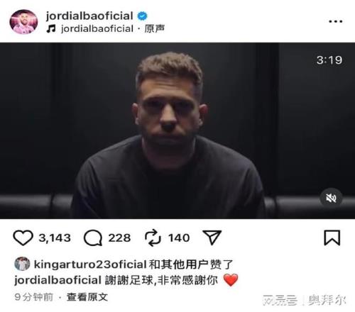 阿尔巴自宣退役！豪夺22冠，曾夺欧洲杯欧冠，布斯克茨后又一人