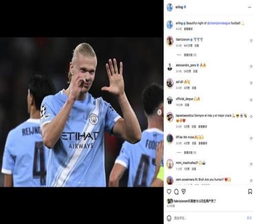 哈兰德赛后社媒庆祝里程碑：属于欧冠联赛的美好夜晚