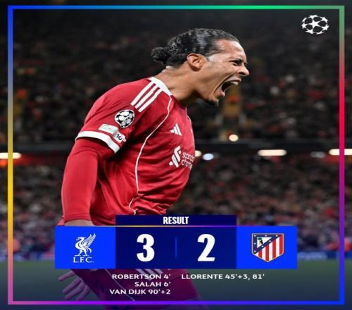 【欧冠】利物浦3比2马竞，萨拉赫传射，范戴克绝杀