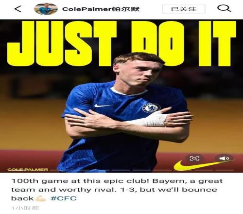 帕尔默社媒：蓝军的第100场比赛，面对劲敌我们会卷土重来