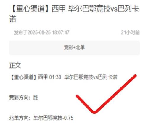 今日欧冠主题！周二006欧冠：格拉茨风暴vs博德闪耀