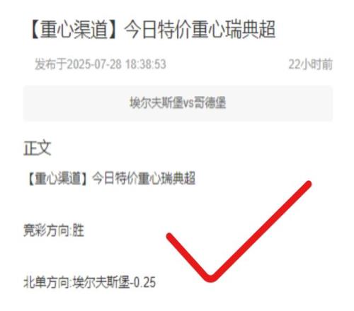 欧冠今日再次打响！周二001欧冠前瞻：海拉提vs古比斯