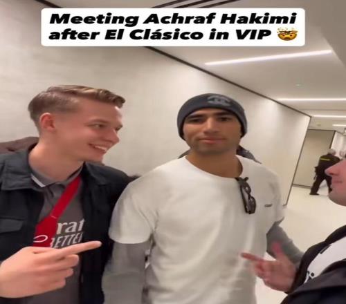 心系老东家，阿什拉夫现场观战西班牙国家德比