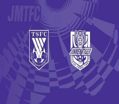 津门虎官方：客战山东的远征球票将免费提供，限额300人